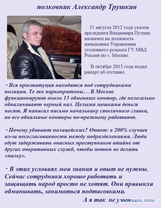 Раненый «беркутовец» о майдане