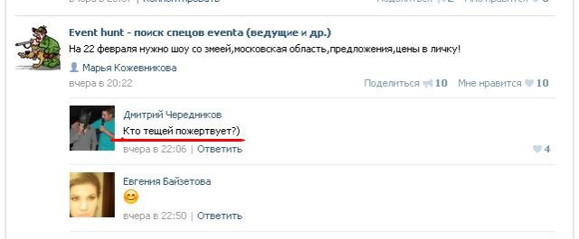 Смешные комментарии из социальных сетей