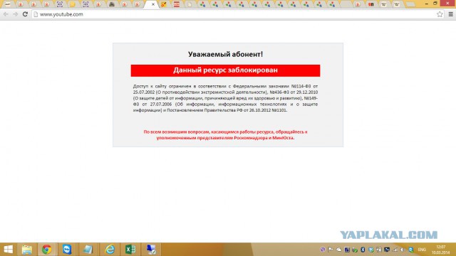 Youtube заблокирован