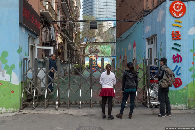 Пекин.  Путевые заметки, часть 1