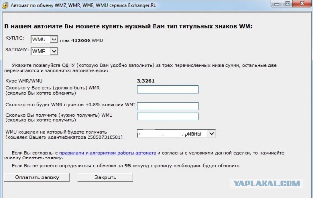 Курс рубля к гривне 1 к 1