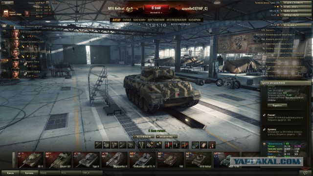 Wargaming 12, WoT сотоварищи