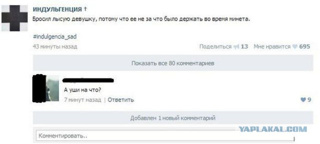 Комментарии и картинки из соц. сетей