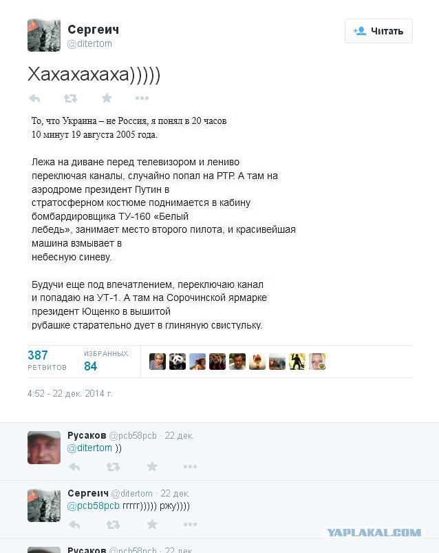 Украина - не Россия.