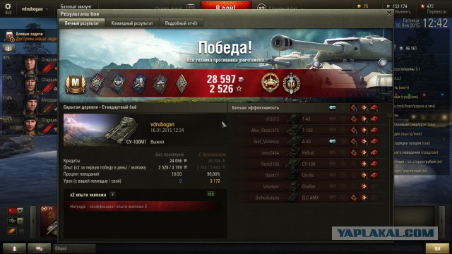 Wargaming 18