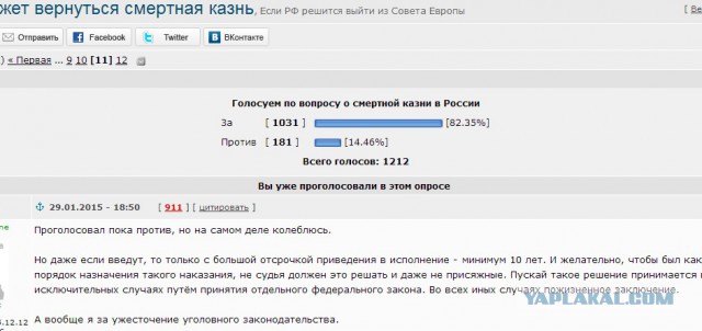 В РФ может вернуться смертная казнь