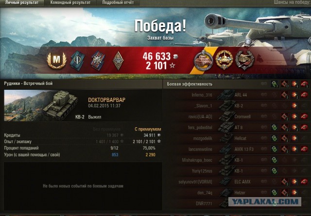 Wargaming 19
