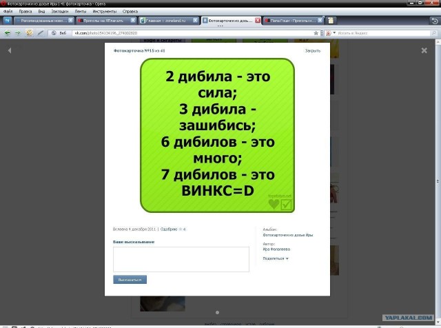 Папа Гоши
