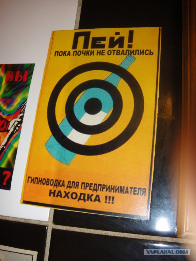 "Сортирный Юмор"
