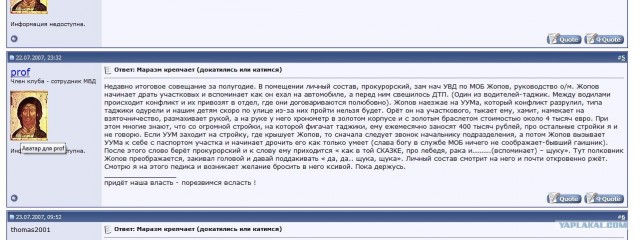«Милиция деградировала на моих глазах»