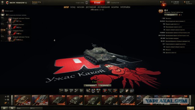 Wargaming 23
