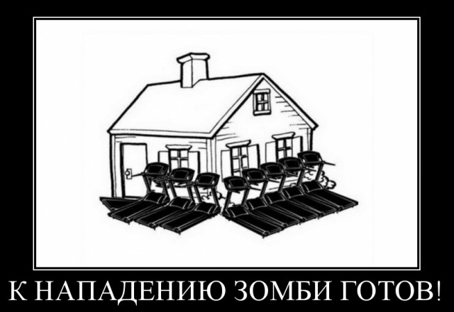 Да, я  , скорее всего, сдохну.