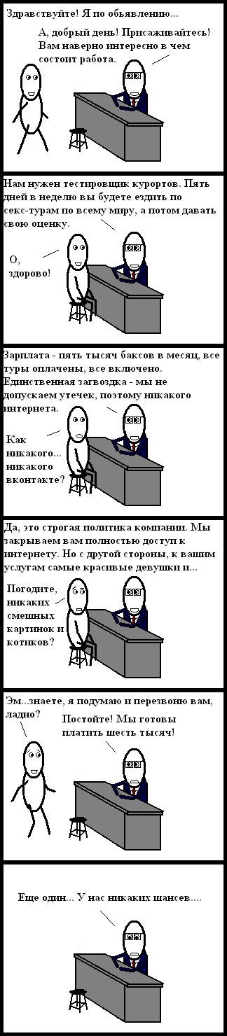 Мне бы такую работёнку