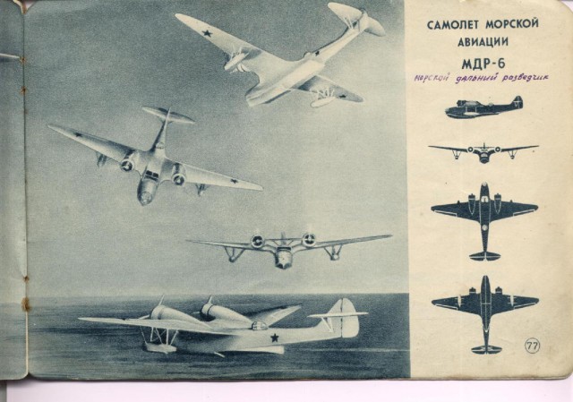 Силуэты самолетов Второй Мировой