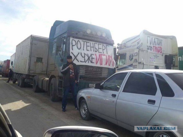 Акции дальнобойщиков,