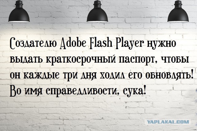 Пара важных слов о технологии flash