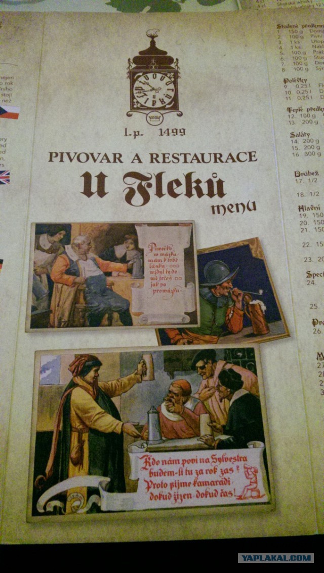 Прага. Пиво, "Вепчево колено" и не только