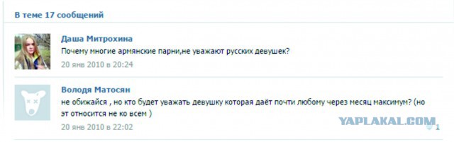 В Москве увеличилось количество браков с азербайджанцами