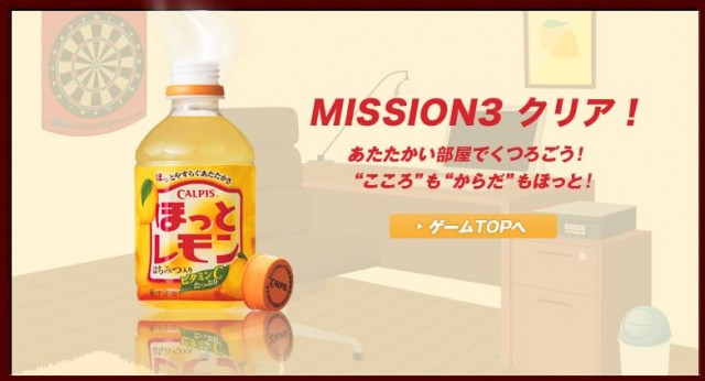Mission Stage 2