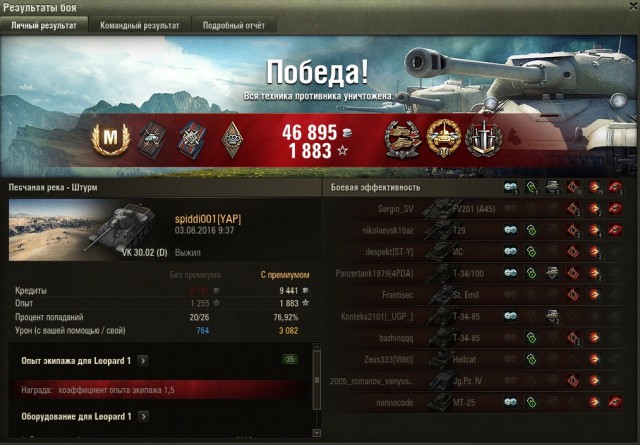 Wargaming 37