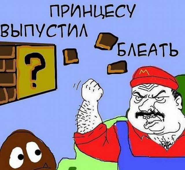 Будь мужиком. Return.
