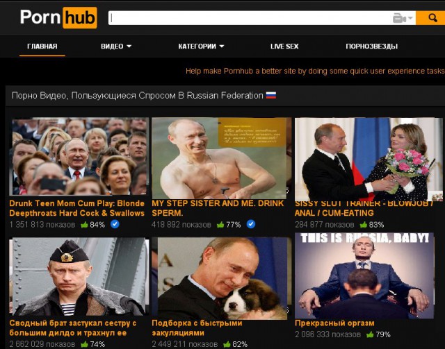 PornHub завёл официальную русскоязычную страницу в соцсети "ВКонтакте"