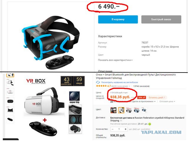 «Почта России» запустила конкурента AliExpress