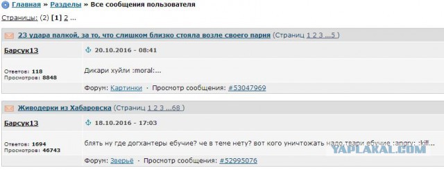Понять и простить? Живодерки съезжают на первую часть.