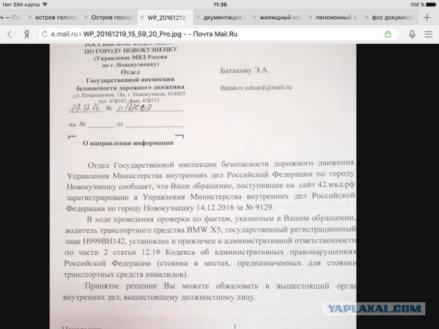 Жизнь как она есть 2