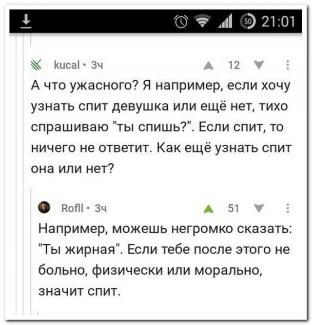 Ужасы и приколы из соцсетей 18+
