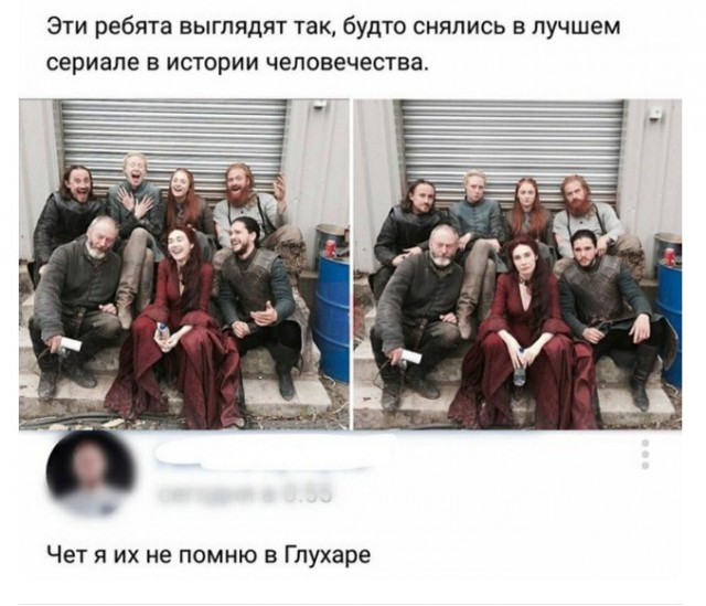 Очередная подборка шуток и мемов по Игре Престолов