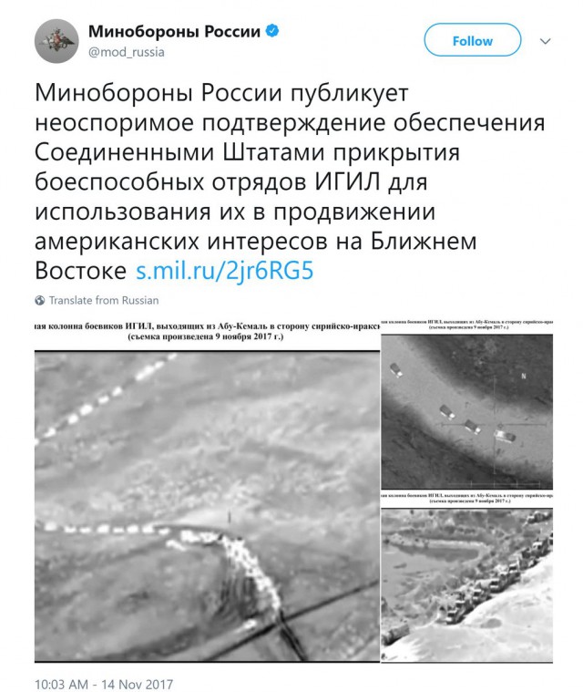 Минобороны России выдало скриншот из игры за доказательство связи США и ИГ