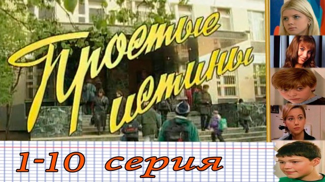 Старые добрые сериалы