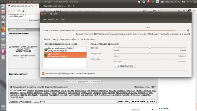 Установил linux... и понеслось