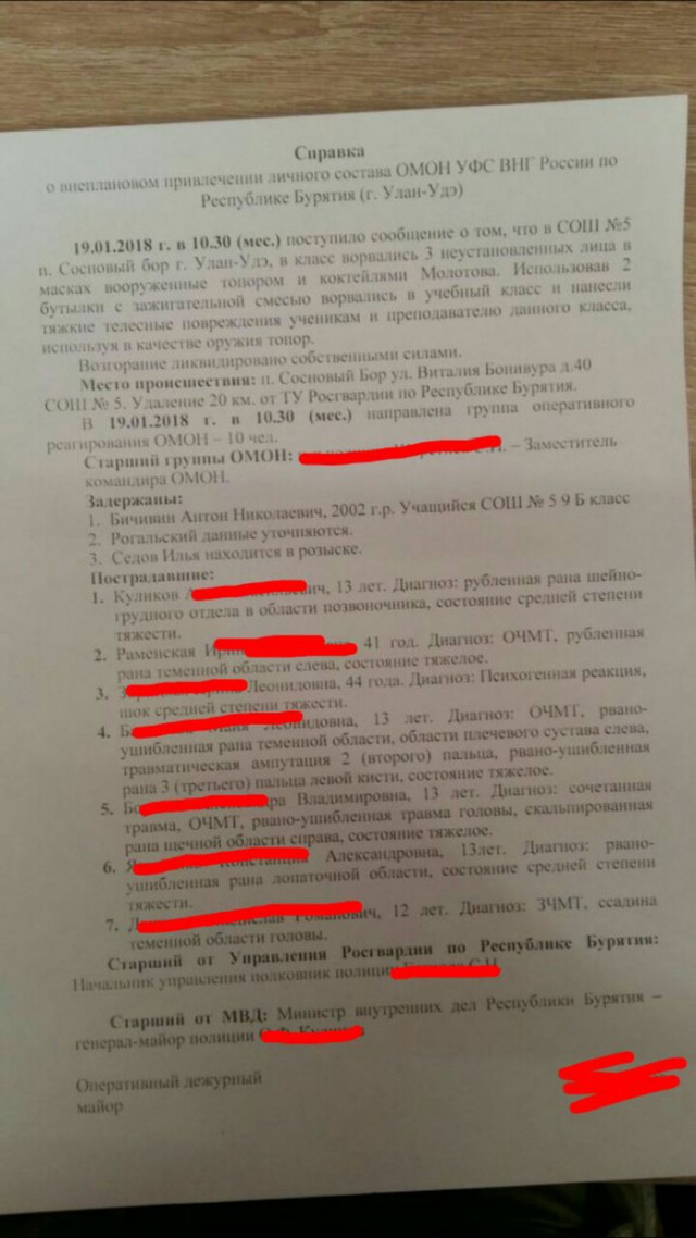 В Бурятии 10-летний мальчик с топором напал на детей, а затем поджег школу