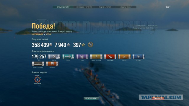 World of Warships - 4