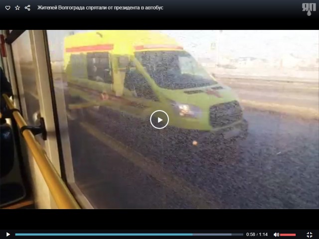 Жителей Волгограда спрятали от президента в автобус