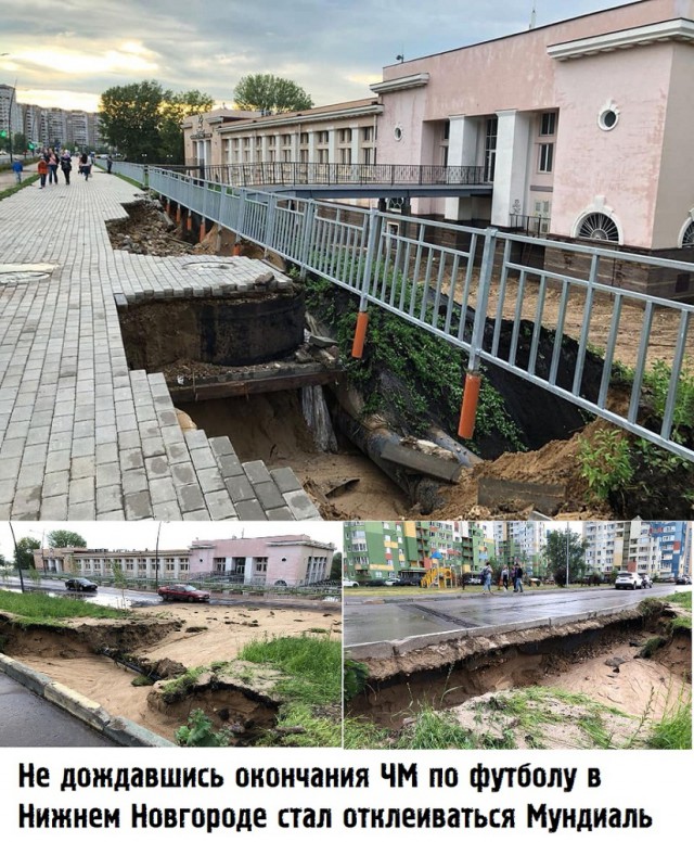 Провал грунта у стадиона в Волгограде.