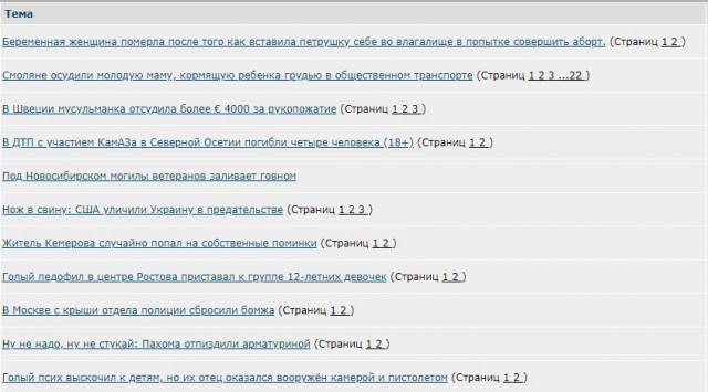 Смоляне осудили молодую маму, кормящую ребенка грудью в общественном транспорте