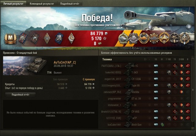 Wargaming 54