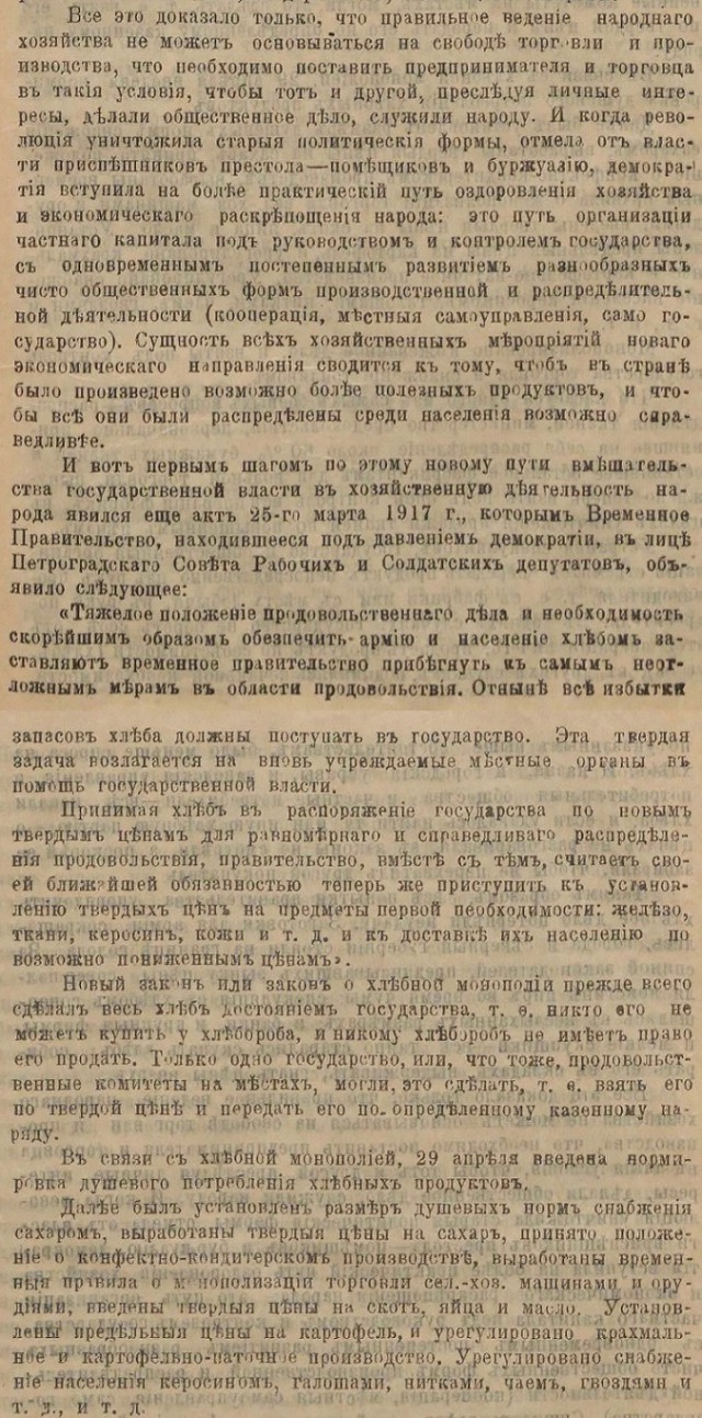 Россия до