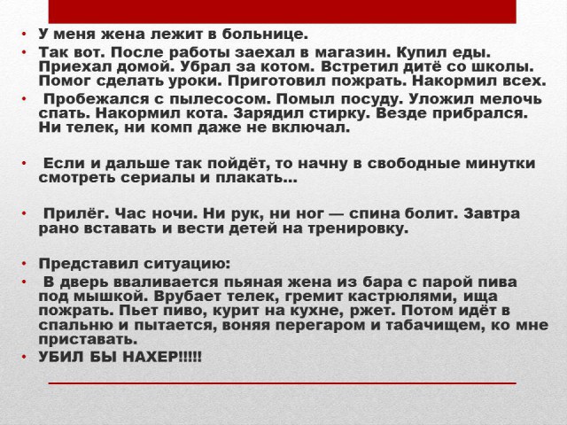 Нестандартный юмор