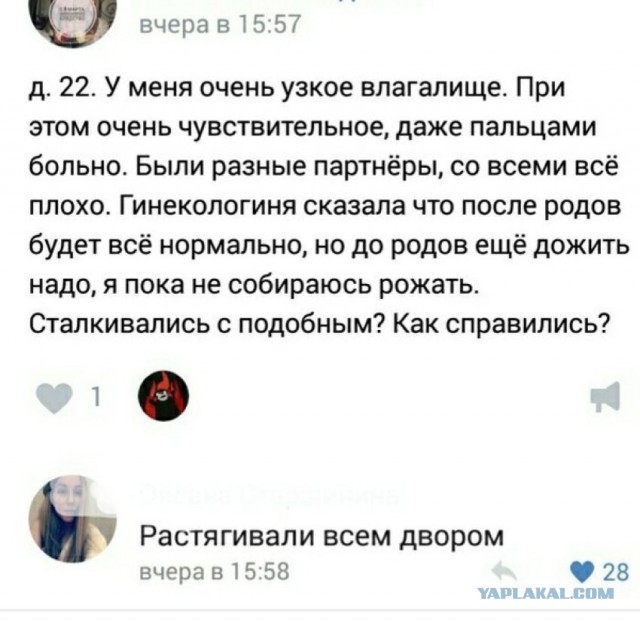 У нее тупо не заходит