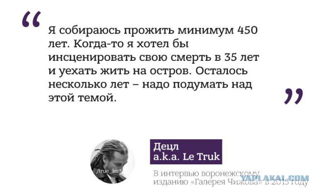 Умер Децл