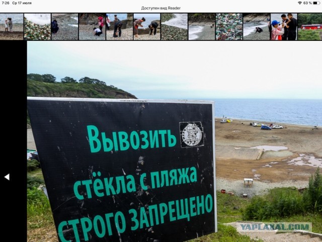 Стеклянная бухта Владивостока пала под напором китайских туристов