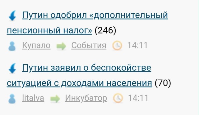 Путин заявил о беспокойстве ситуацией с доходами населения