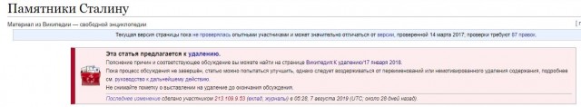 Памятник Сталину во дворе у дома