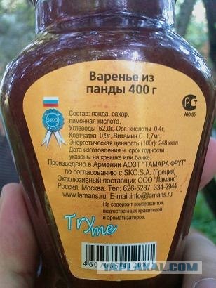 Бедная зверушка