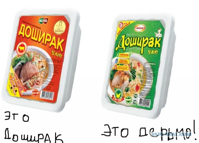 Дерьмо иль не дерьмо? Вот в чем вопрос...