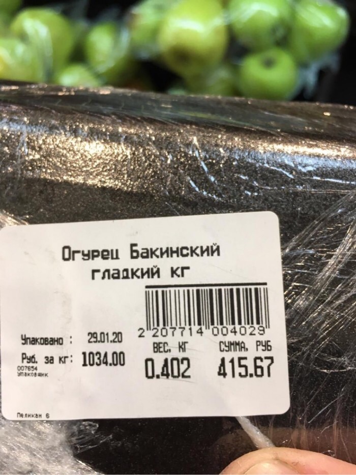 Прикатились походу. Что дальше – свинина по 700?